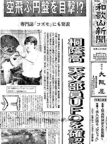 和歌山新聞